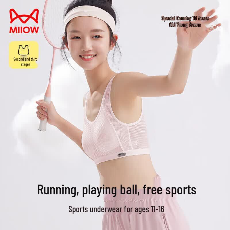 MaoRen Girls  Seamless Sports Bra Vest M