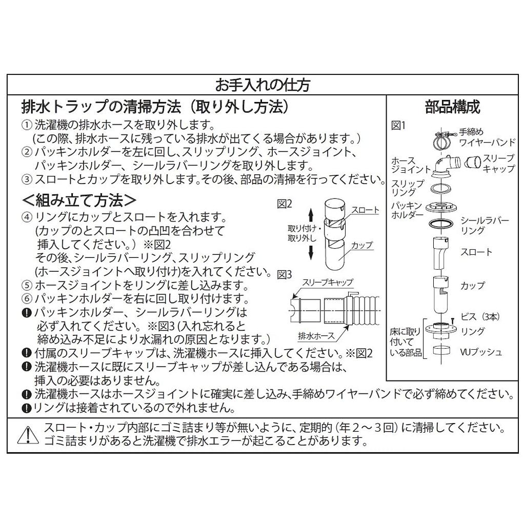 SANEI Tvättmaskinsavlopp Luktkompatibel med VP och VU Rekommenderade Öppningsmått 62 mm för Fälla, Motståndskraftig, Pläterad, Rör, 70 mm, H5500M-50