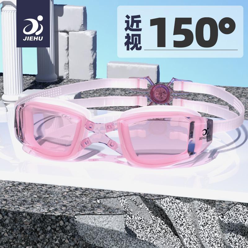 High-definition anti-fog swimming goggles Adult unisex prescription swimming goggles Swimming equipment Transparent Powder150Degr