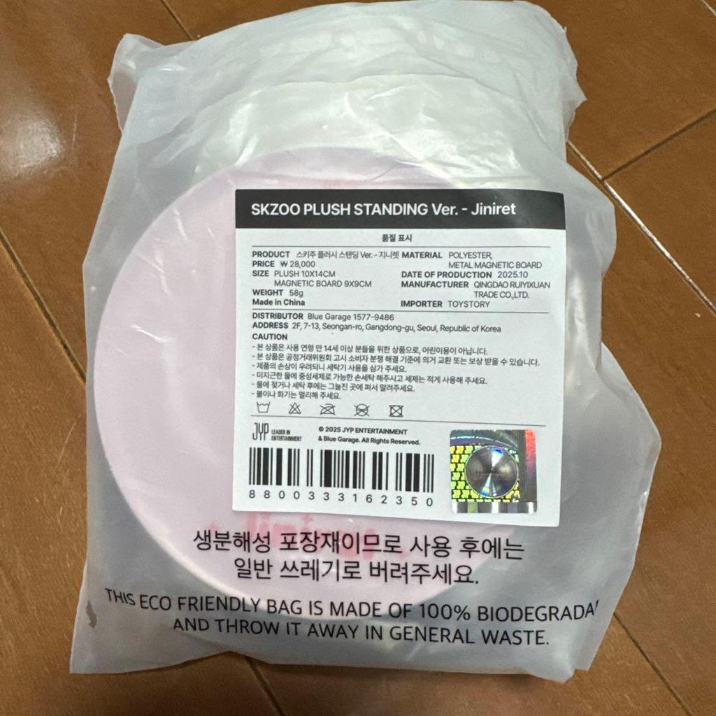 [USED] SKZOO PLUSH STANDING Ver. Genielet