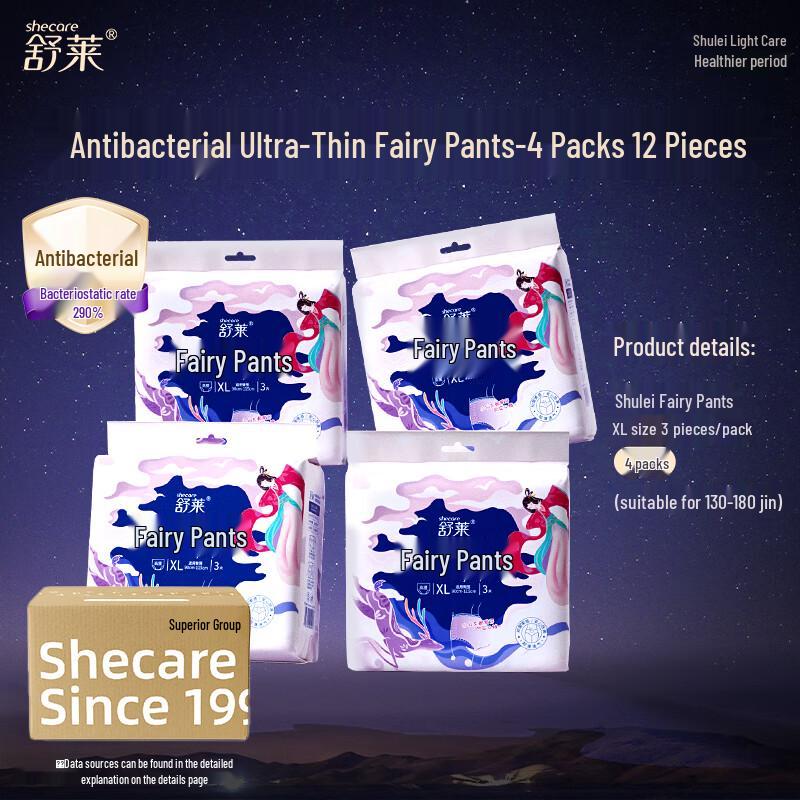 Shulai Ultra-Thin Overnight Disposable Underwear