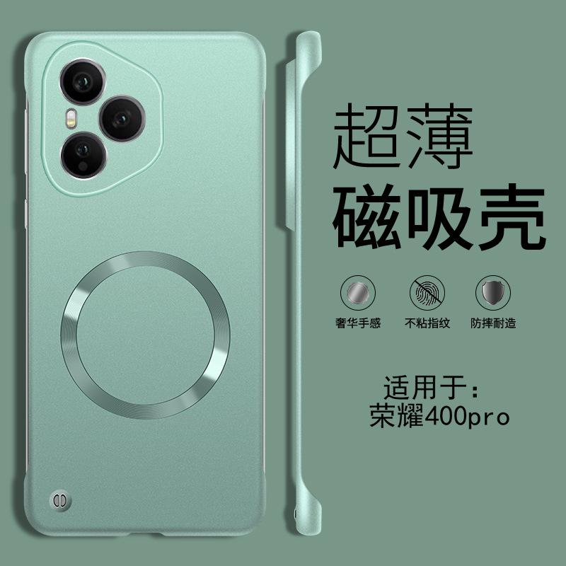 Frameless magnetic metallic paint mobile phone case is suitable for Honor 400PRO simple MAGIC7PRO fine hole X60GT