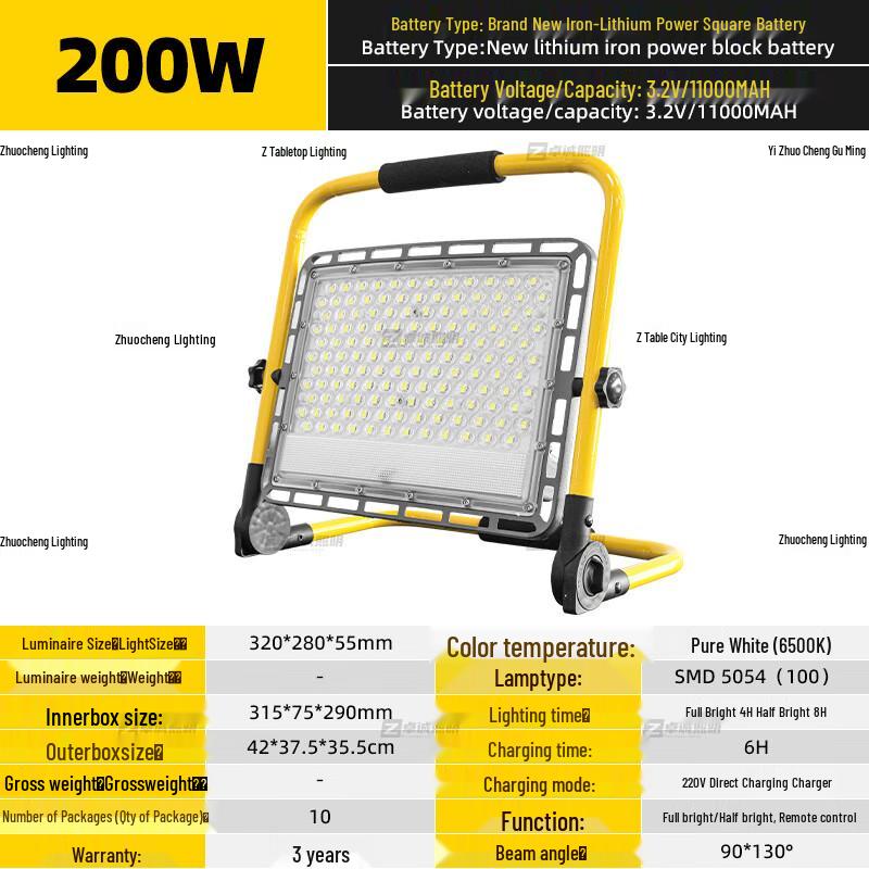 Airuiyi Portable Rechargeable LED Floodlight