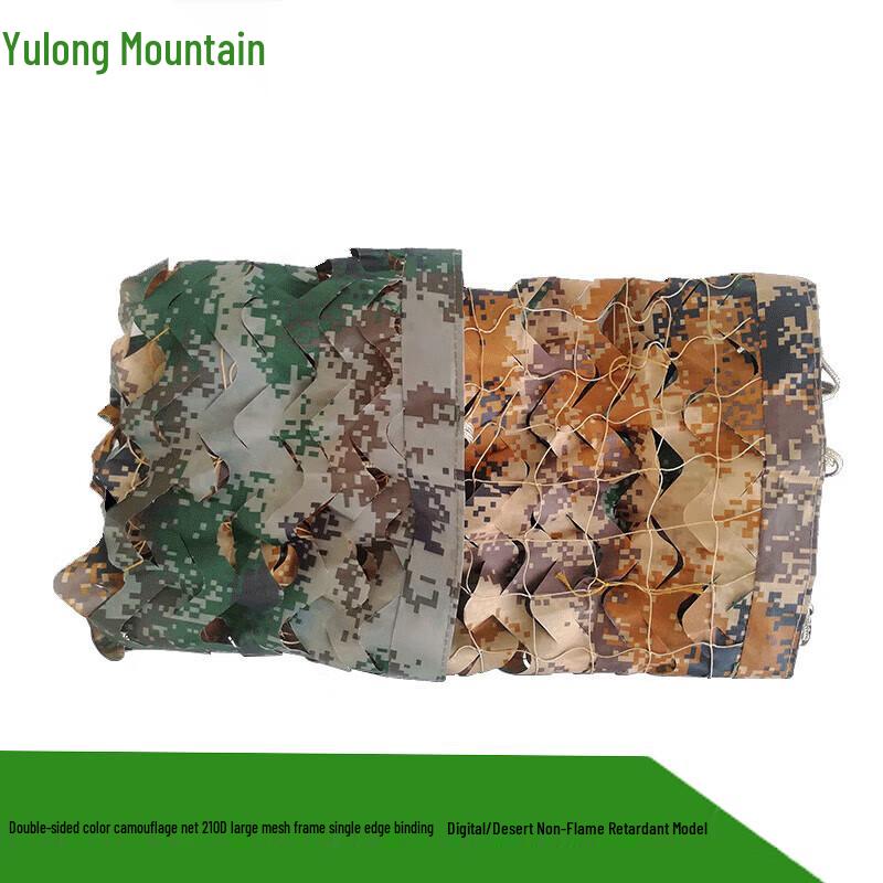 Двусторонняя камуфляжная сеть YuLongShan