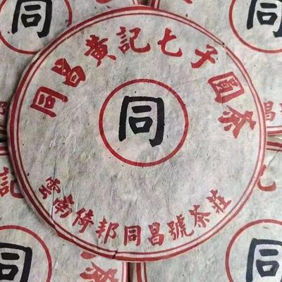 357g Yunnan Pu'er Tea 1990 Puerh Old Raw Tea Cake Chinese Organic Raw Pu-erh Tea