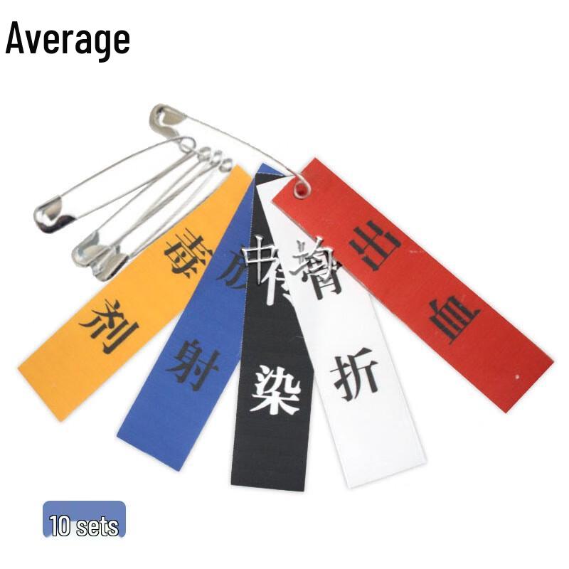 Emergency Triage and Injury Identification Card Set