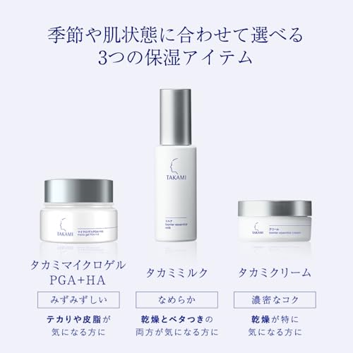 TAKAMI Cream 28g Functional Moisturizing Dryness Firmness Hydration
