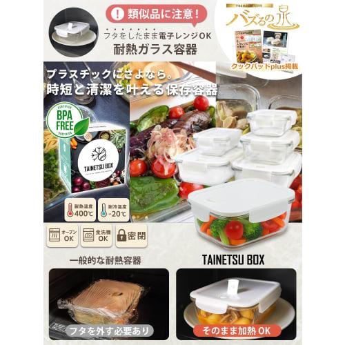 [Featured in Cooking Magazines and Recommended by Nutritionists] Heat-Resistant Glass Containers, Microwave and Oven Safe with Lids, Airtight, Tupperw