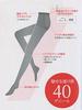GUNZE SABRINA 40 Sizes Women's Acti-Fit Leg-Lengthening Tights, Denier, SBW41, Black, M-L