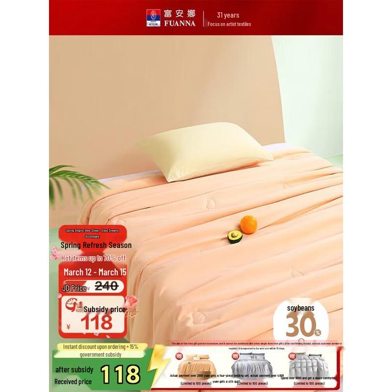 FUANNA Antibacterial Soy Fiber Summer Quilt