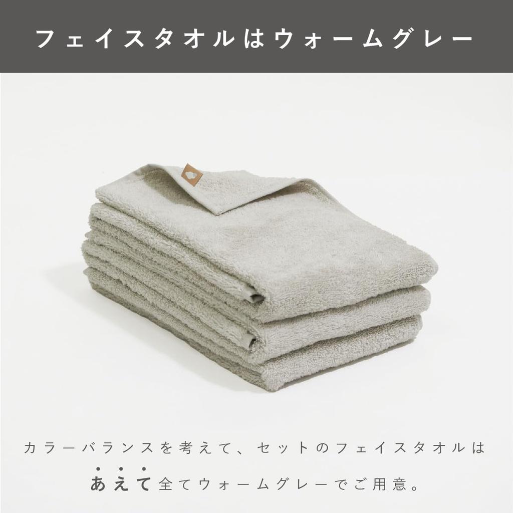 Like a Cloud Towel Set of 5 Mini Bath Towels (50x100cm) and Face Towels (Fluffy) Navy X Gray