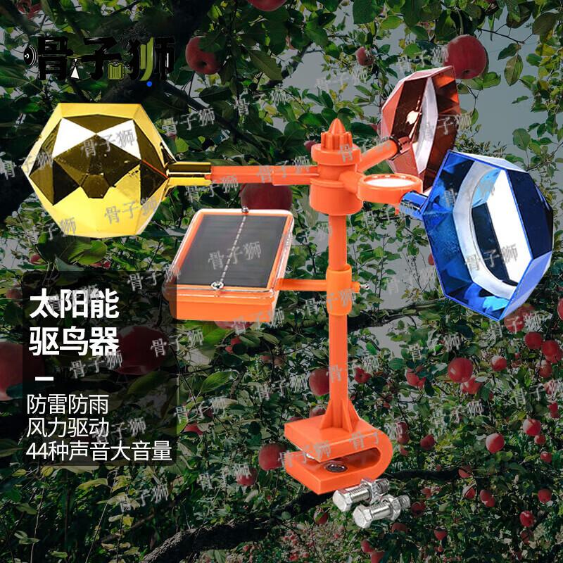 Guzishi Bird Repeller