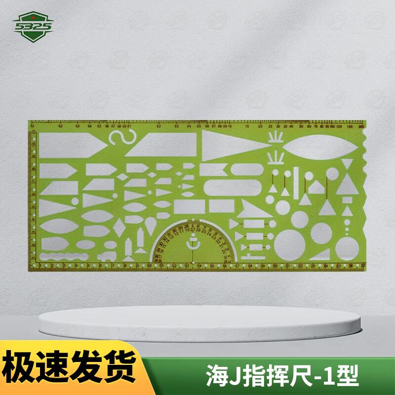 

Professional Navigation & Tactical Drawing Tool Set