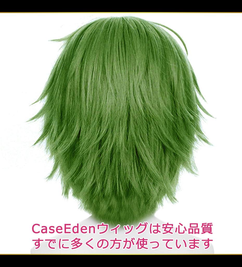 CaseEden Cosplay Wig, Premium Short, 30cm, Heat Resistant, Dark Green, WIG6189