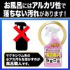 [Soap Scum] Removes Heavy Soap Scum and Limescale (metal Soap) by Dissolving It Into a Thick, Viscous Mess! Bath Master 1L Refill