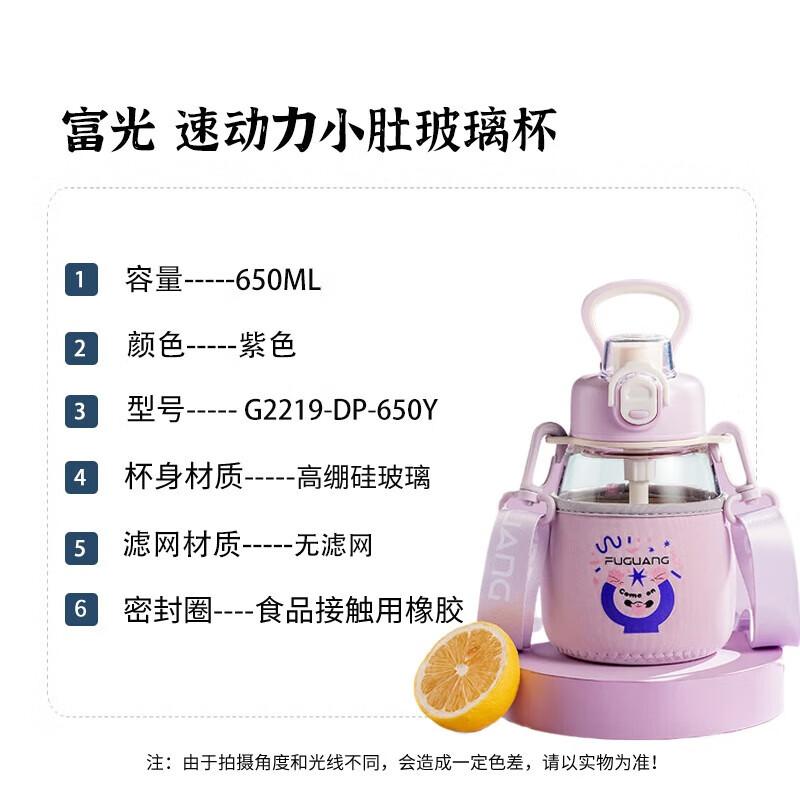 FUGUANG G2219-DP Portable Double-Drink Glass Cup