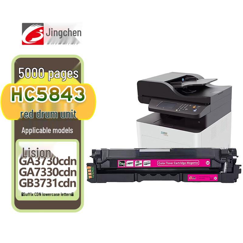 Jingchen Compatible Toner Cartridges & Waste Box for Lismore GA3730cdn Series
