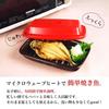 Kuriyama K+dep Microwave Heat Plus Red & Brown "Grill fish in the microwave!