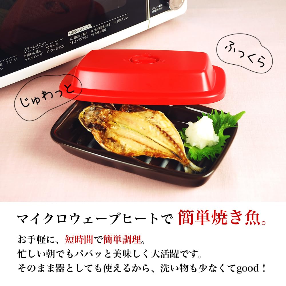 Kuriyama K+dep Microwave Heat Plus Red & Brown "Grill fish in the microwave!
