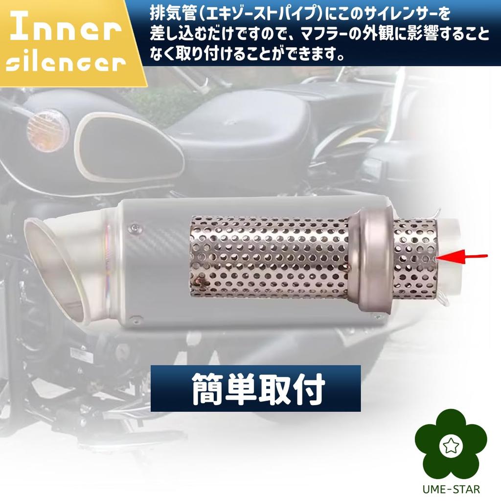 UME-STAR Inner Silencer Silencer Inner Baffle Bike Baffle General Purpose Silencer Bike Silencer (Outer Diameter 50.8mm Length 100mm)