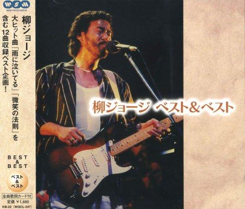 

George Yanagi Vest KB-22