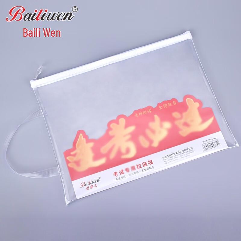 BAILIWEN Transparent PVC Portable Document Bag