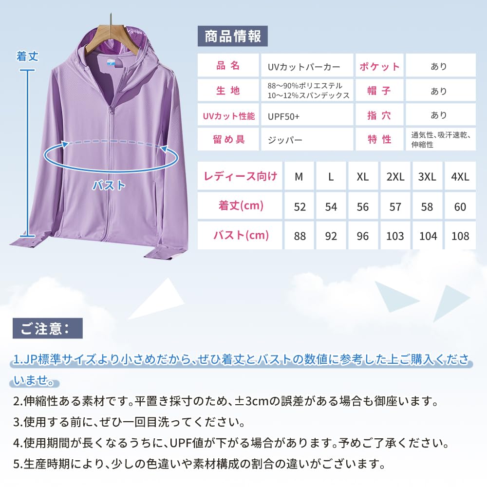 PAFHL UV Protection Sunscreen Rash Summer UV Protection Women's Hoodie, Hoodie, Guard, Clothes, (Purple, 3XL)