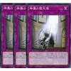 Set of 3 Yu-Gi-Oh! Divine Fallen Angels / 20TP-JP215 / Tournament Pack 2020 Vol.2