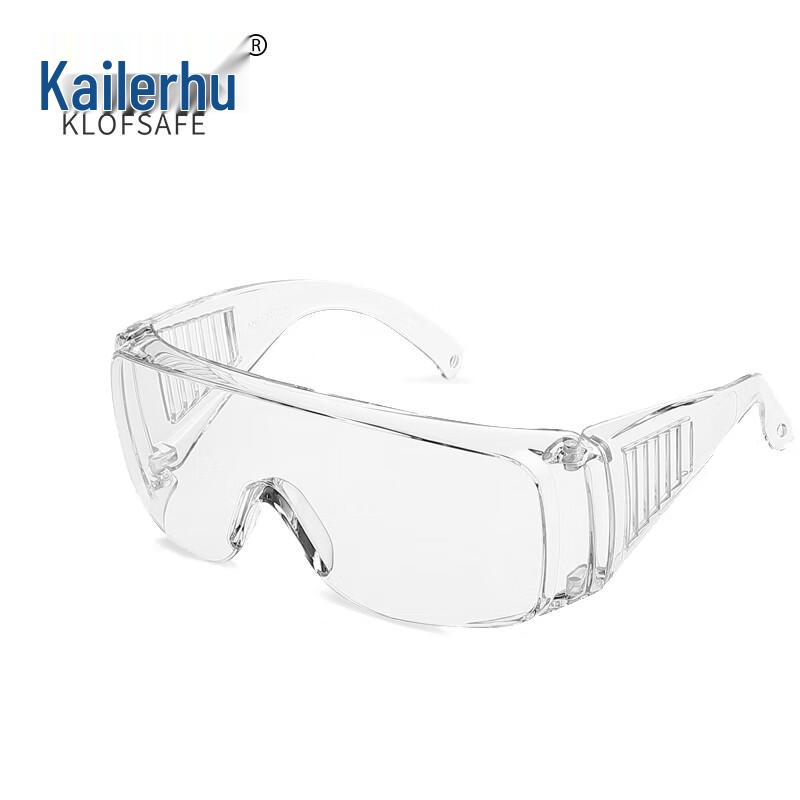 Kaihule Visitor Safety Goggles