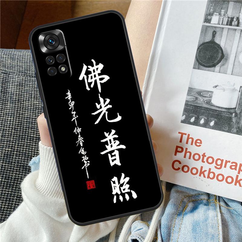 Interesting Chinese Characters Phone Case For Xiaomi Redmi Note 12 12S 12C 13C 10 10C 10A 9 9C 10S 11S 11 Pro Soft Cover