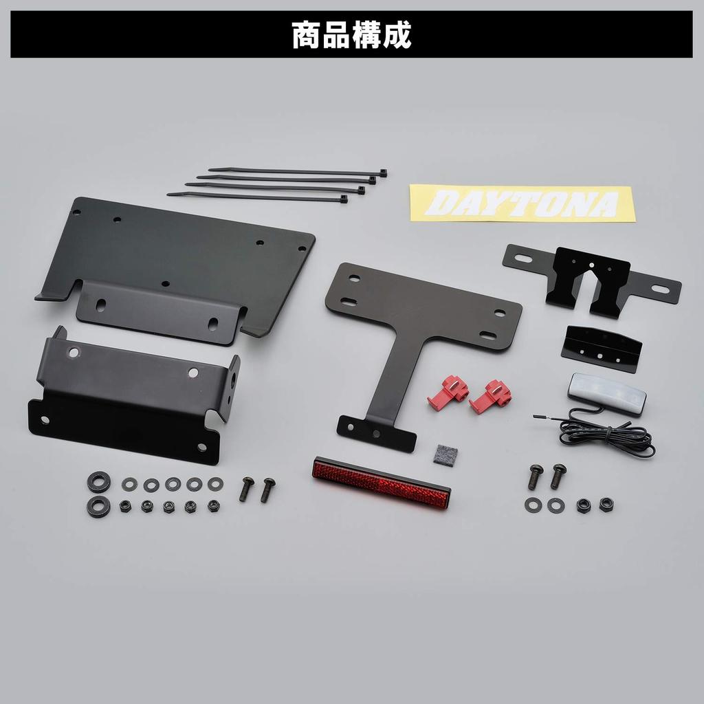 Daytona LED Fender Eliminator Kit 98606 for CB400SF CB400SB (04-13) / (05-13)