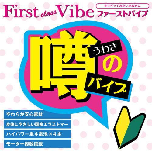 SSI JAPAN (domestic brand) First Vibe Vaginal Training G Spot Development