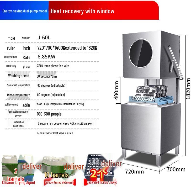 Yingtang Commercial Lift-up Lid Dishwasher