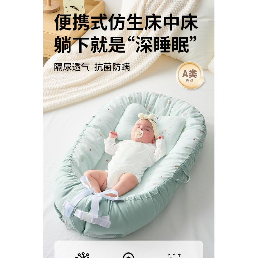 Bed-in-a-bed crib for newborns, designed to soothe sleep and prevent startle reflexes, mimicking the womb, providing a sense of security for the baby