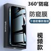 14 Applicable 13 Apple 11 Tempered film 12 Glass film XR film Pro mobile phone iPhone13 Anti-privacy film promax