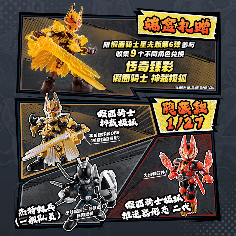 Blokees Kamen Rider Starlight Version Wave 6 Hidden God Slayer Geats Assembled Figure Model Decor Exquisite Collection Gift