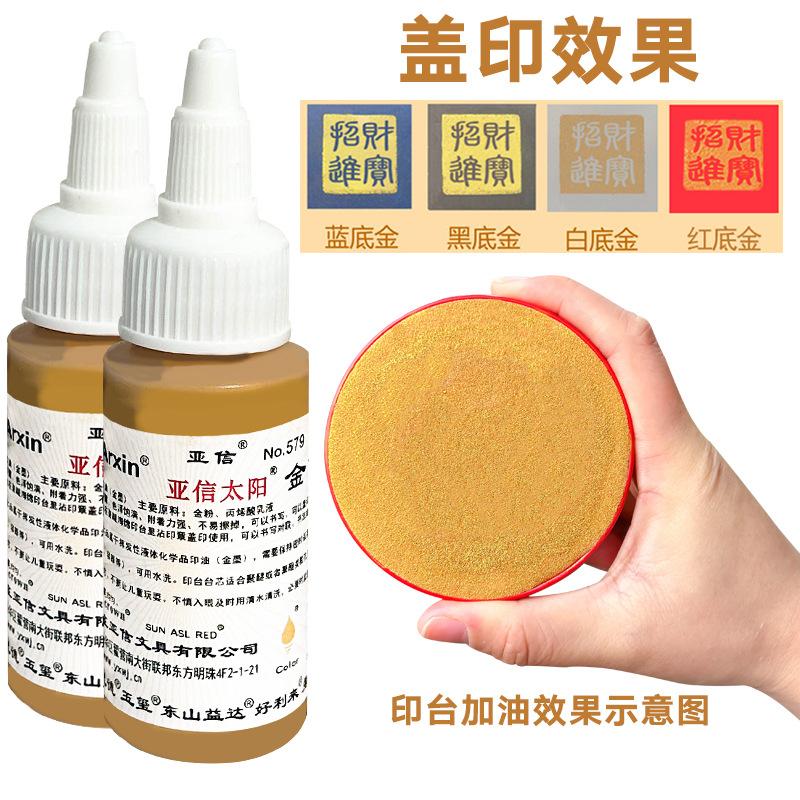 

Golden Ink Pad Fast Drying Gold Silver Stamp Ink for Calligraphy Painting Art Crafts Non-Smear