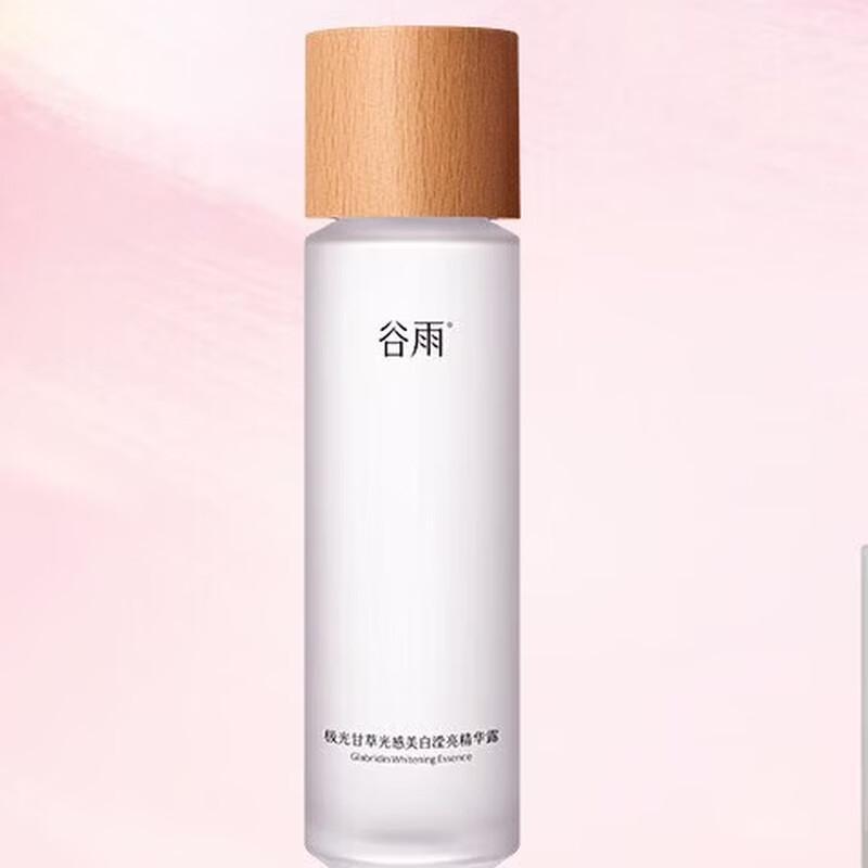 Guyu Aurora Licorice Brightening Essence