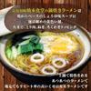Island Foods Nabeyaki Ramen Hashimoto Shokudo 4 Servings