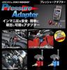 Pressure Adapter for ZERO-1000 86/BRZ (Blue) 518-F002B