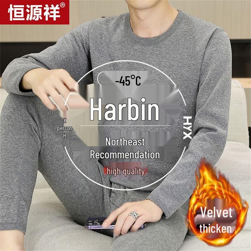 Hengyuanxiang Men's Fleece-Lined Thermal Underwear Set