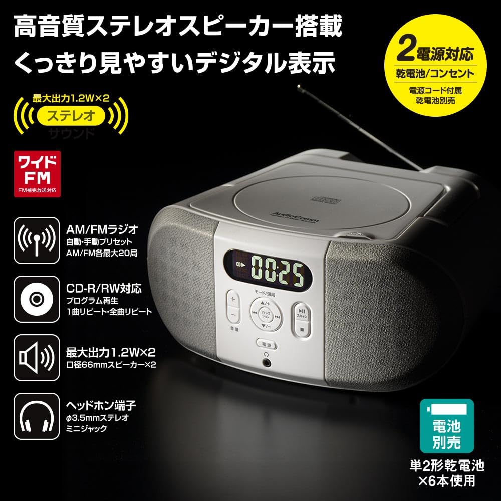 OHM AudioComm CD Radio with Dual Power White OHM Electric Supply, RCR-230N 03-5555