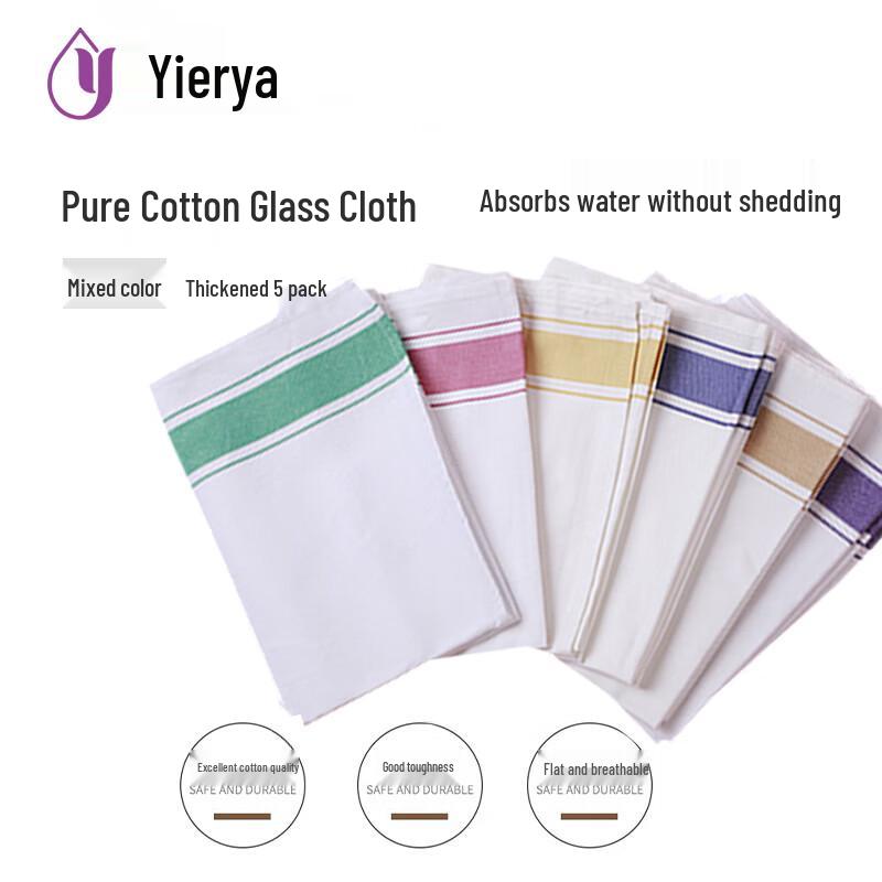 Yiyerya Pure Cotton Lint-Free Absorbent Cloth