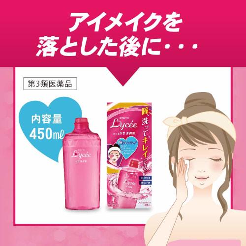 [Category 3 Drug] Lotorice Eyewash 450mL