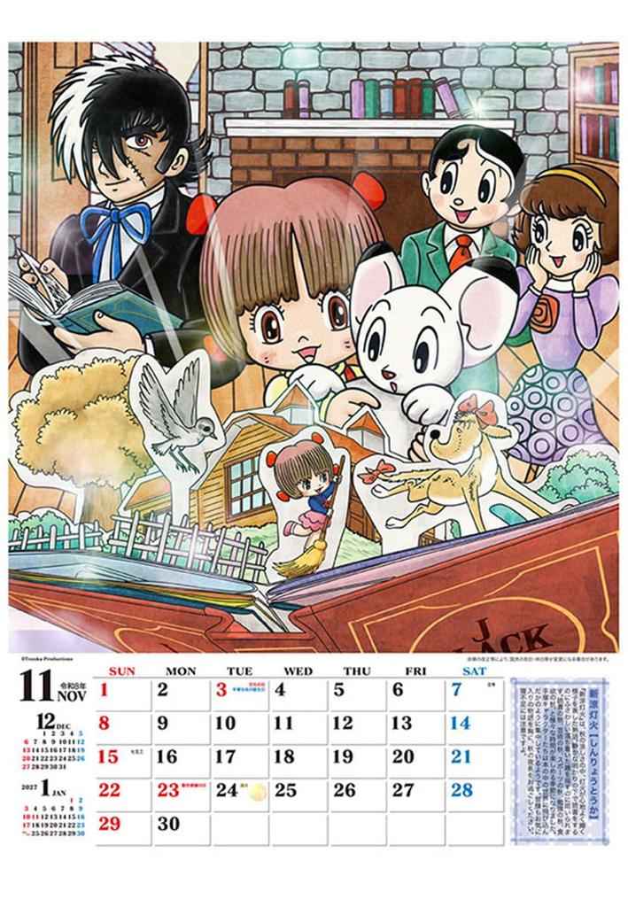 Tezuka Productions Osamu Tezuka 2026 Calendar B3 Size CL-111