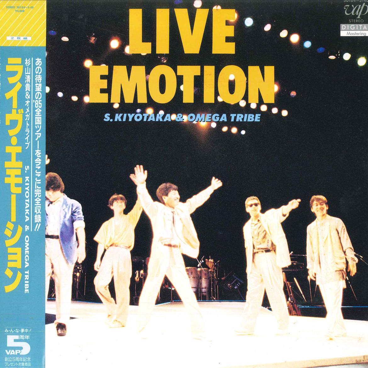 

LP Record KIYOTAKA SUGIYAMA & OMEGA TRIVE - Live EMOTION 3018440 VAP 1986 Japan Obi Japanese Pop/Rock Used