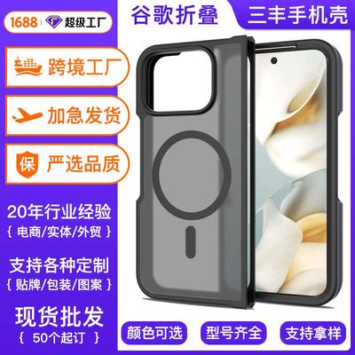 Google Pixel10pro Fold Skin-sensitive Phone Case Magnetic 9Pro Xl Left-right Folding Drop Resistance