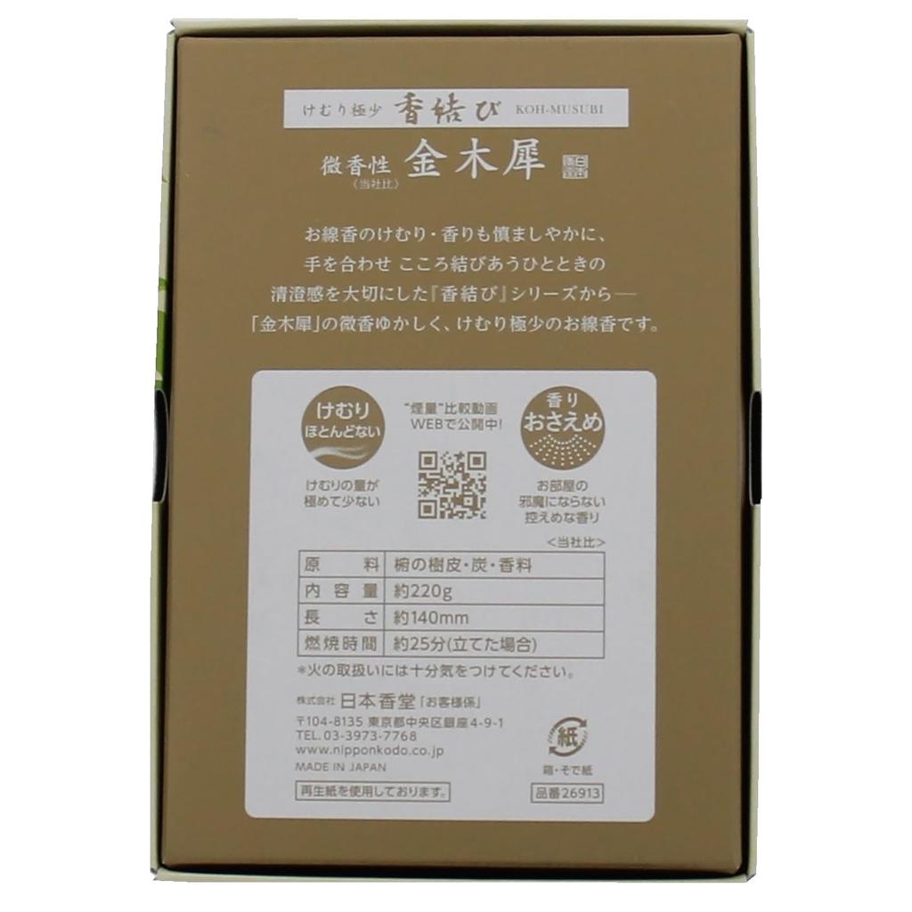 Nippon Kodo Incense Slightly Large Pack of 220g Knot, Scented, Osmanthus, Roses,