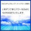 (Healing Art TSUKASA) Good luck items, Feng Shui items, work luck, sparkle in life, interior goods, healing, CG art (The World of Sparkle, A4 size)