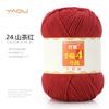 213 Wool Thread Merino Wool Thread 3 Strands Hand-Knitted Medium Thread Self-Knitted Sweater Hat Scarf Thread